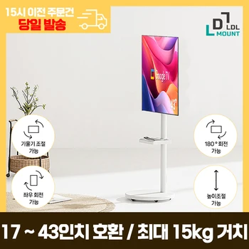 LDL-MOUNT 43인치 삼텐바이미 이동식 티비 거치대 APL-SCV 삼탠바이미