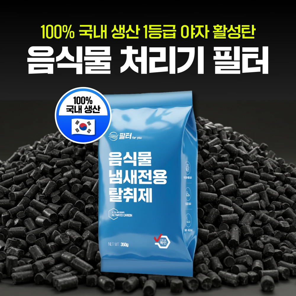 [متوافق] فلتر الكربون المنشط للتخلص من الطعام، عبوة Smart Cara Minix Ecoche Shelfer Linkle، إزالة الروائح الكريهة المنزلية