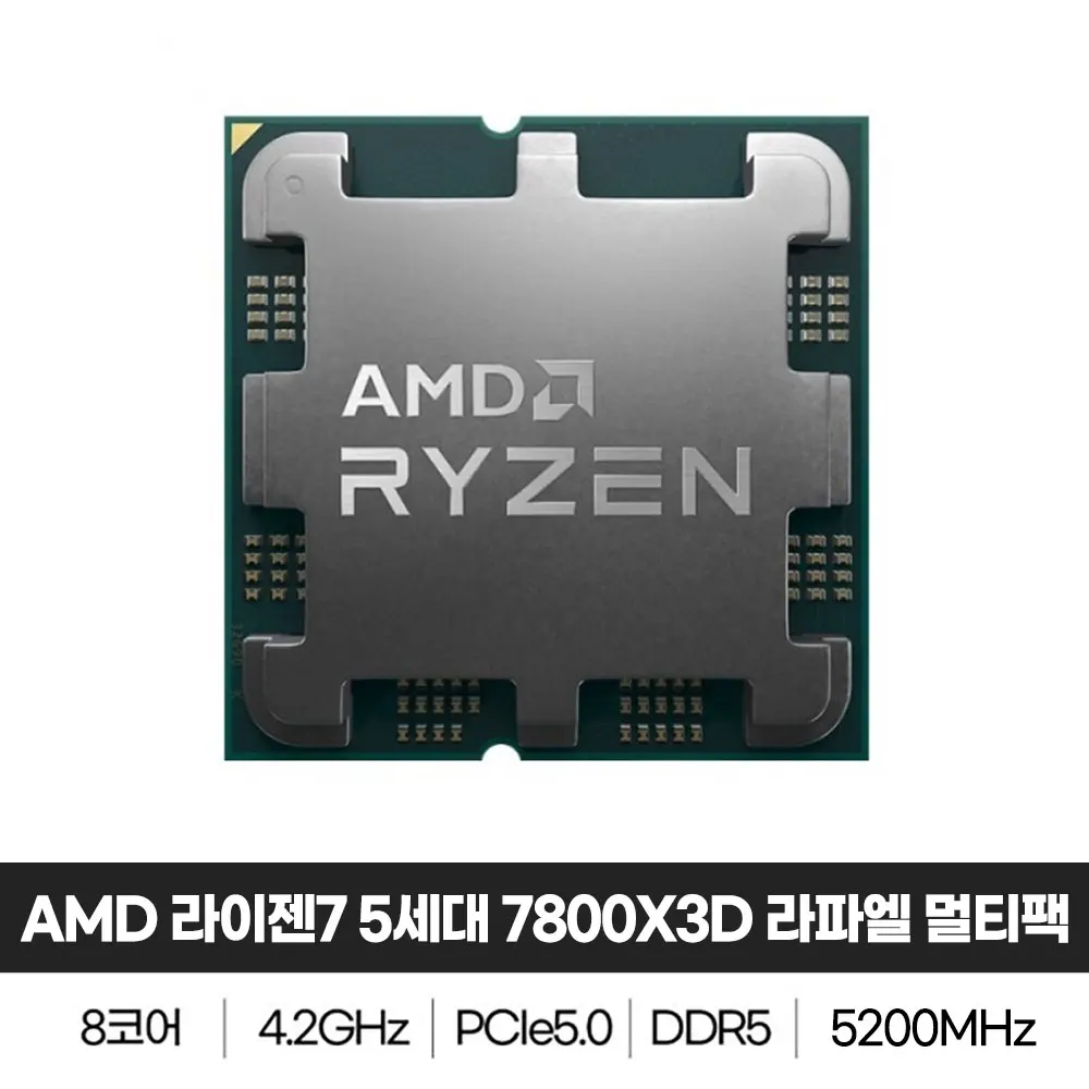 AMD Ryzen 7 5th generation 7800X3D Raphael multi-pack genuine domestic official distribution products