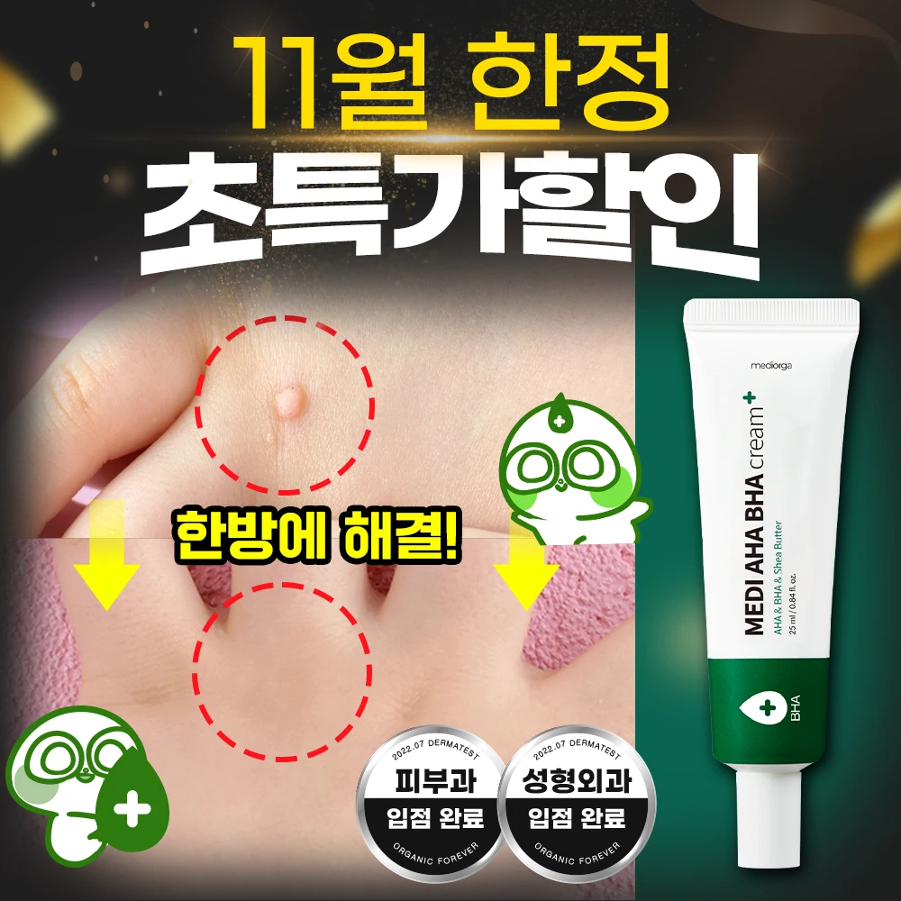 [AliExpress Meets Dangle!] Soothe Various Problematic Skin Concerns with Dangle's Low-Irritation AHA BHA Cream