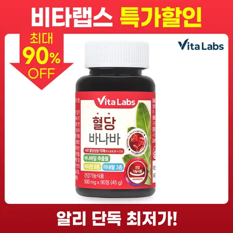 비타랩스 올인원 멀티비타민 미네랄 23종 종합 영양제 1통 3개월분 9 비타랩스 혈당 바나바 90정 X 1통 3개월분 식후혈당관리 코로솔산