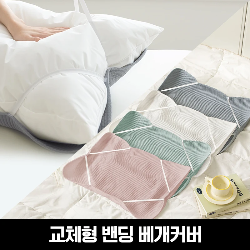 Easy Banding Replacement Pure Cotton Pillow Cover 4color