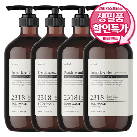 3+1 메르헨트 모이스처라이징 퍼퓸 바디워시 총 2000ml 2종향 대용량 바디클렌저 약산성 향기좋은