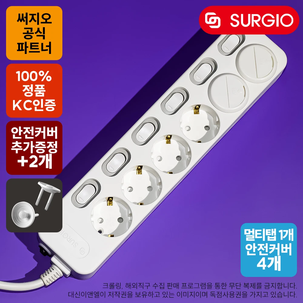 Surgio Safety 6-Outlet Individual Switch Power strip 5m with two safety cover