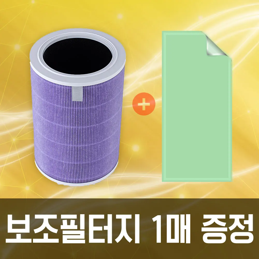 퍼플 프레스티지케어+필터지1매
