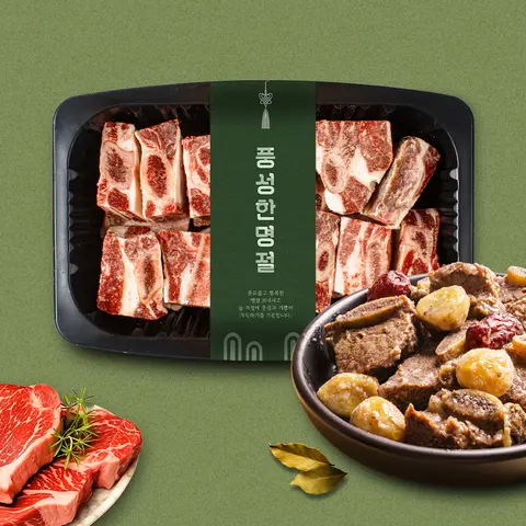 호주청정우 찜갈비 1kg x 2팩 (GF등급) Best5