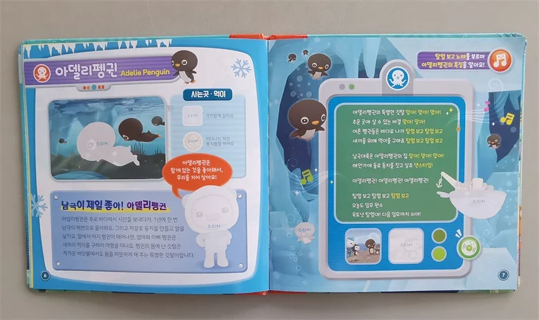 Age 4-10 Parent Child Kids Toddler Early Education Korean Book Cute Picture Interesting Story Reading Hardcover Libros Book