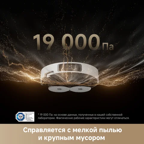 Робот-пылесос Dreame L40s Pro Ultra, 1500 Вт, беспроводной, сухая уборка — детальный вид товара