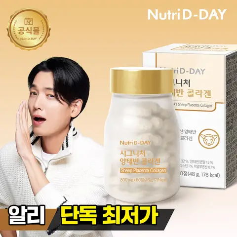 유행 새로운 PU 가죽 양 벨벳 팔각형 모자 야외 여성의 따뜻한 유행 브랜드 성인 남여 따뜻한 모자 8 뉴트리디데이 시그니처 양태반 콜라겐 60정 2개월분