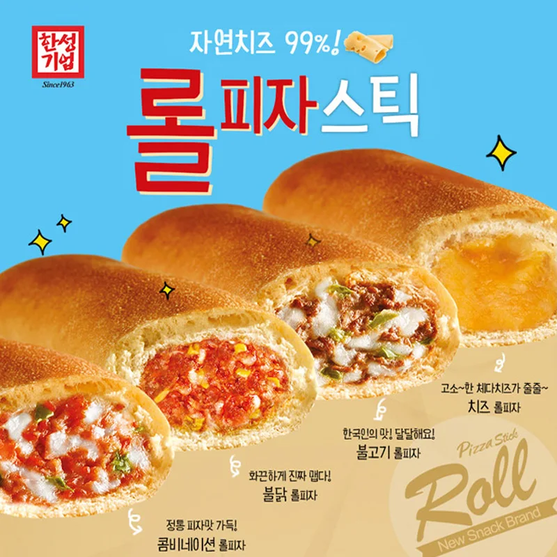 Hansung Mart's Blow Meat Roll Pizza 80g X 10 pieces Combination Fire Chicken Cheese Stick Tack 1