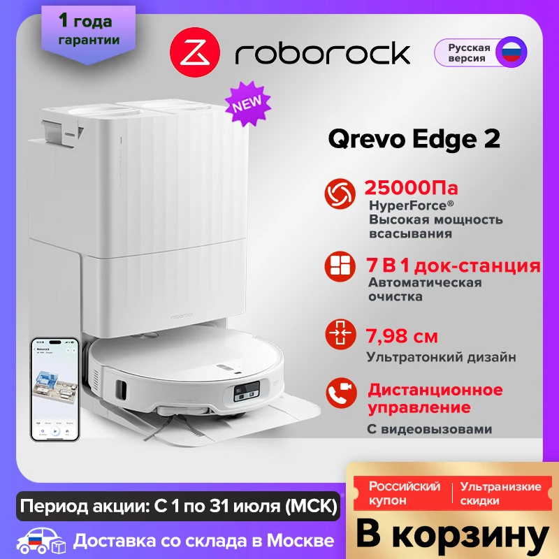 Roborock Qrevo Edge 2: Smart Robot Vacuum & Mop, 25000Pa