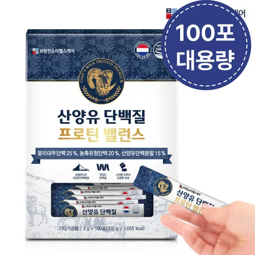 [100포 대용량] 네델란드 산양유 사용, 산양유 단백질 프로틴 밸런스 100포 (3개월) 