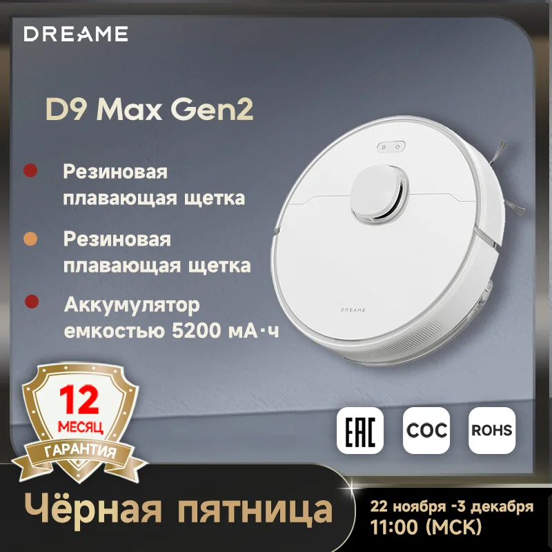 Dreame D9 Max Gen2 Robot Vacuum Cleaners for Home 6000Pa Suction LDS Navigation