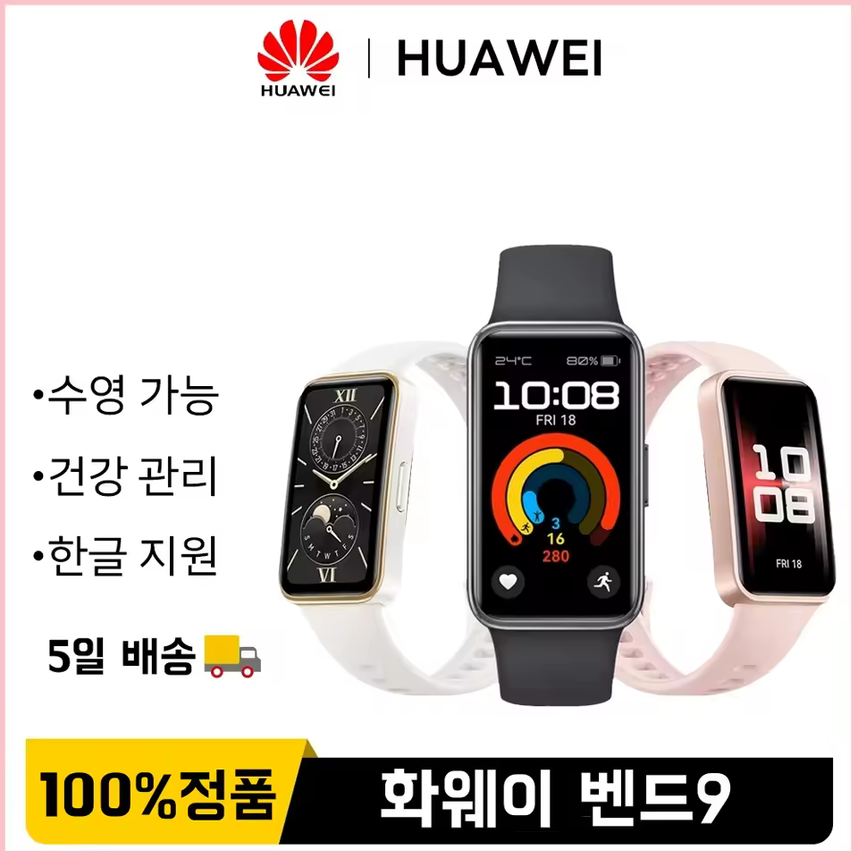 7. 화웨이 밴드9 ..