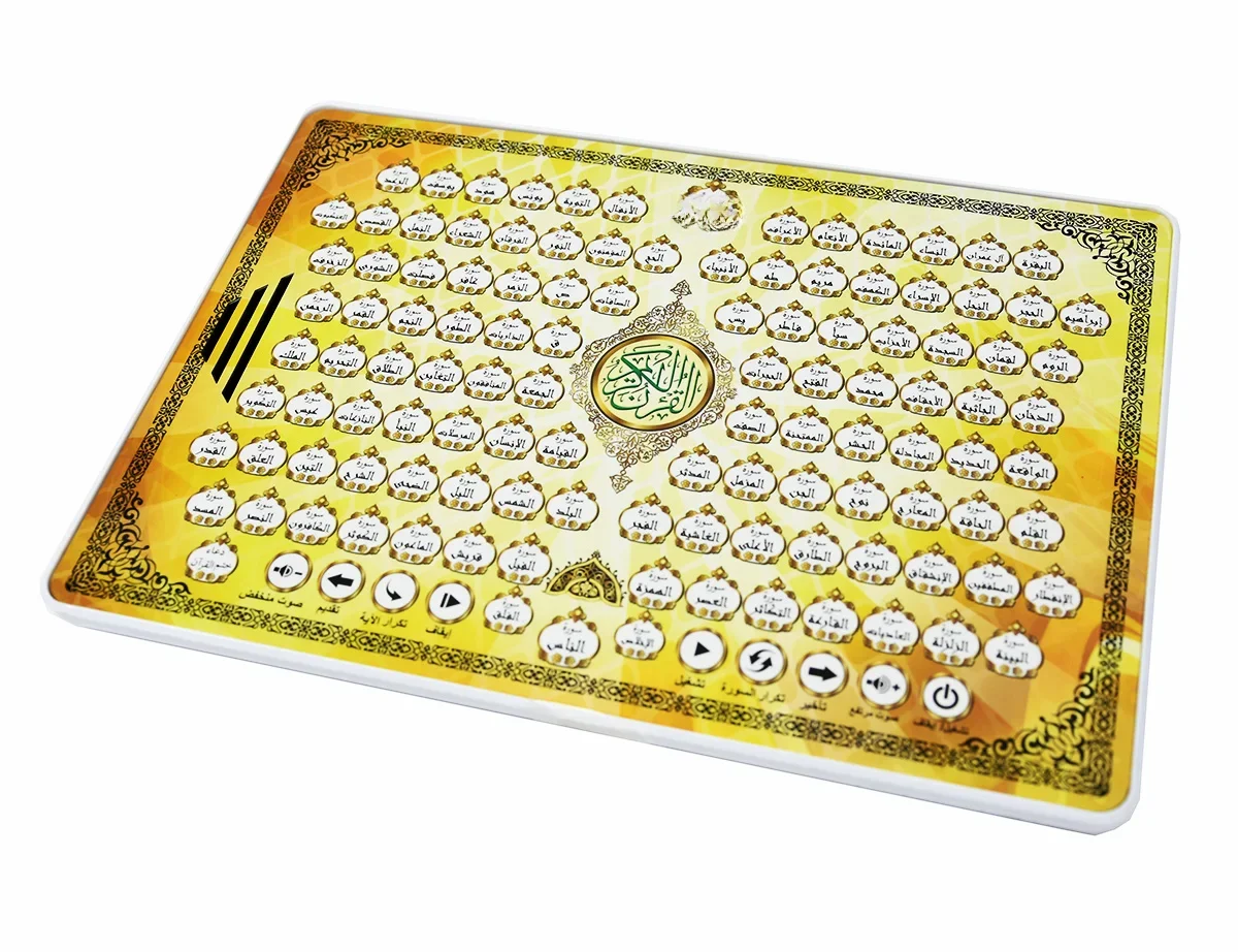 Chapitres complets saint Al coran langue arabe enseignement bloc d'apprentissage pour Islam musulman enfant Machine de lecture jouets éducatifs tablette