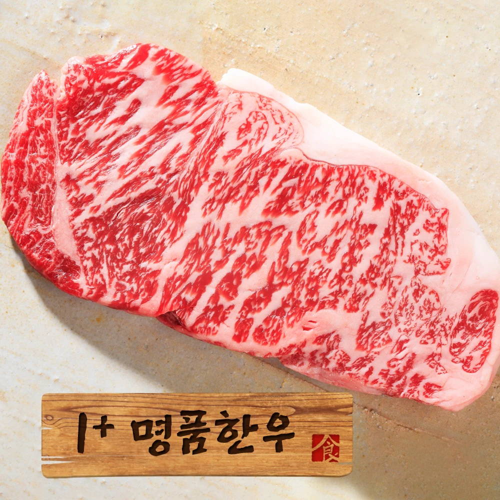 1 + Grade korean beef hanwoo original cone end 400g HC4