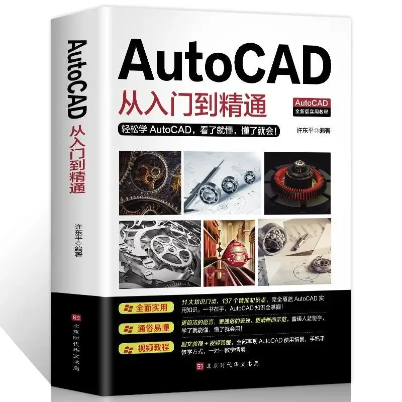 sabokado من البدء إلى إتقان الرسم السريع Start autocad Software Cartographic Genuine Libros