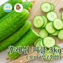 [삼시세찬] 우리 후레쉬피클 오이무피클 3KG [원산지 : 국산 등]