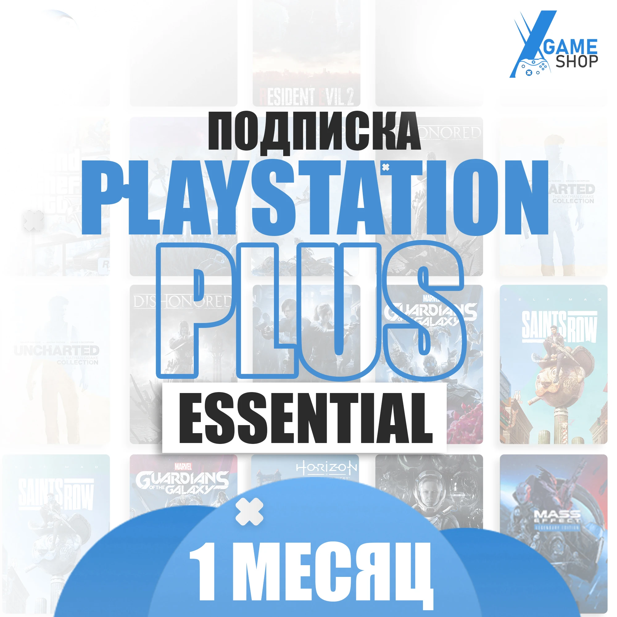 Is There Such Thing as a “PS Plus Free Code”? Here's What Actually Works