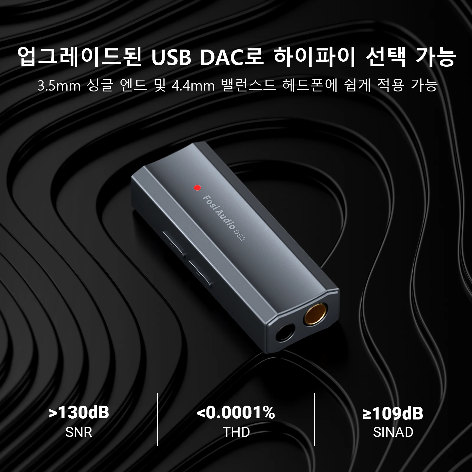 Fosi 오디오 USB DAC 헤드폰 앰프, DSD DAC 앰프 지지대, 3.5MM 및 4.4MM 듀얼 출력, 32 비트, 384kHz, DS2 2024, 신제품