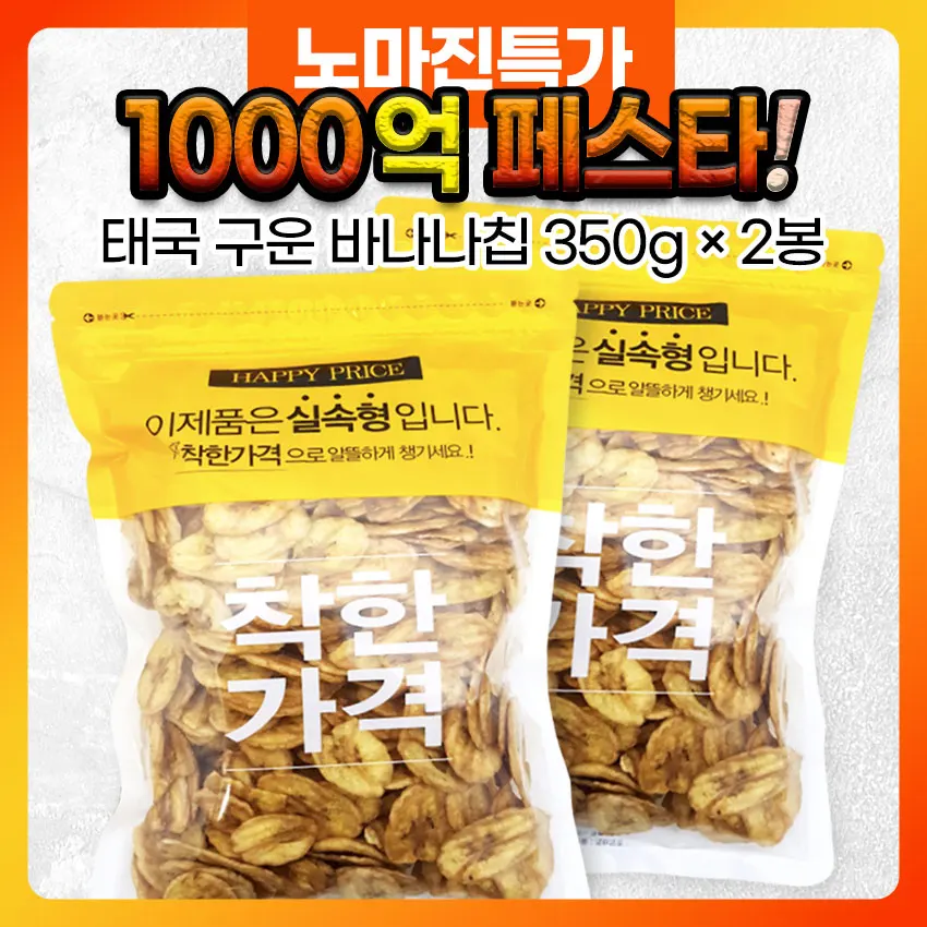 Thailand Roasted Banana Chips 350Gx2 Bags Caramel Latest Tubes Banana Snacks Ganganeseana Dessert Nuts