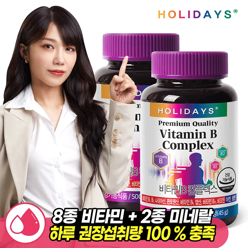 Holidays Vitamin B Complex 1 bottle / 2 bottles