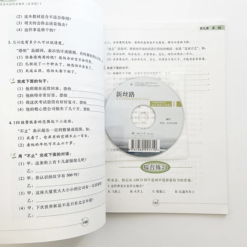 New Silk Road Business Chinese Intermediate Comprehensive Course（Life) 1/2 Chinese Textbook Long-Term Study Books