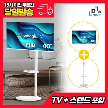 LDL-MOUNT 뷰바이미 무빙뷰 삼탠바이미 40인치 FHD 스마트TV , 구글TV 화이트 에디션 APL-SCV 삼텐바이미