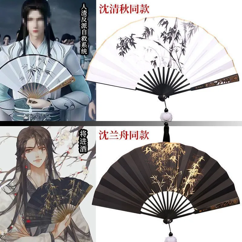 Qiang Jin Jiu Shen Lanzhou Cosplay Chinese Folding Fan Scum Villain Self Saving System Shen Qingqiu Anime Cloth Fan Role Prop