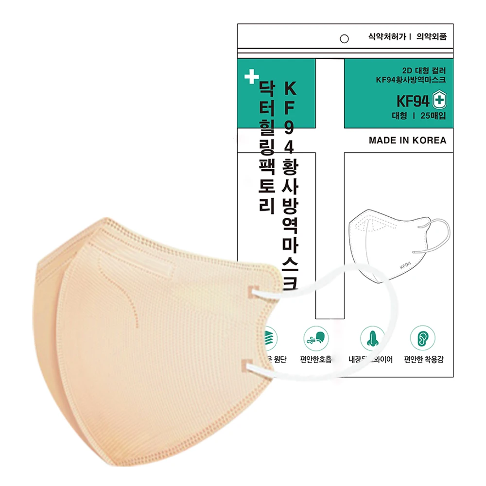 국산 KF94 새부리형 마스크 100매 황사 미세먼지 차단 컬러 마스크