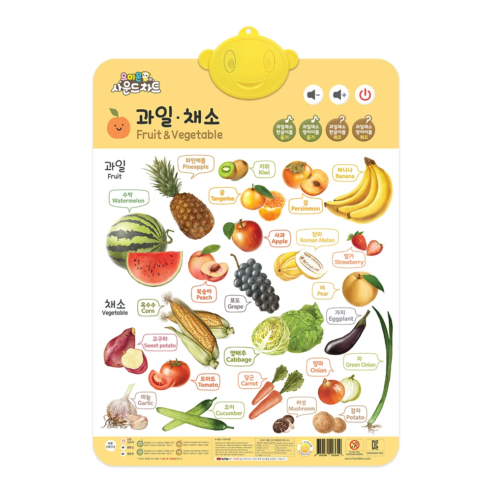 Yomimon sound Chart 5 species series: fruit vegetables