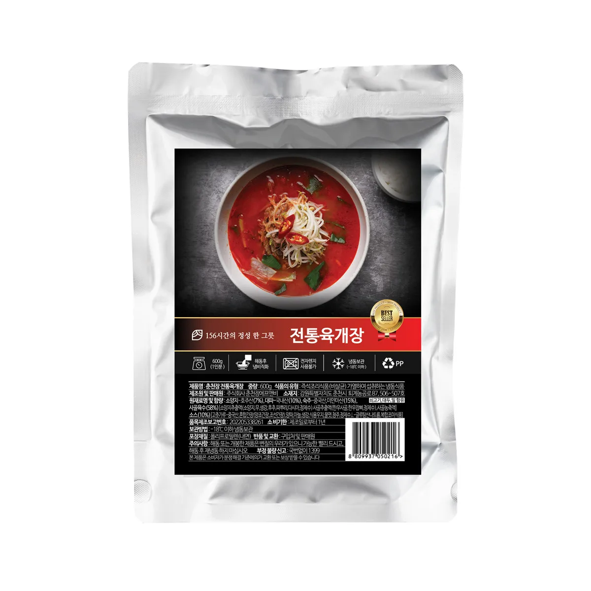 춘천 로컬맛집 춘천장 전통육개장 600g, 3팩/5팩/9팩