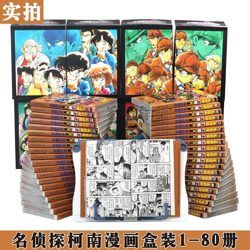 Imagem -05 - Detective Conan Conjunto Completo Chinese Manga Book Japão Comic Raciocínio Suspense Criança Crianças Adolescente Adulto História 80 Livros