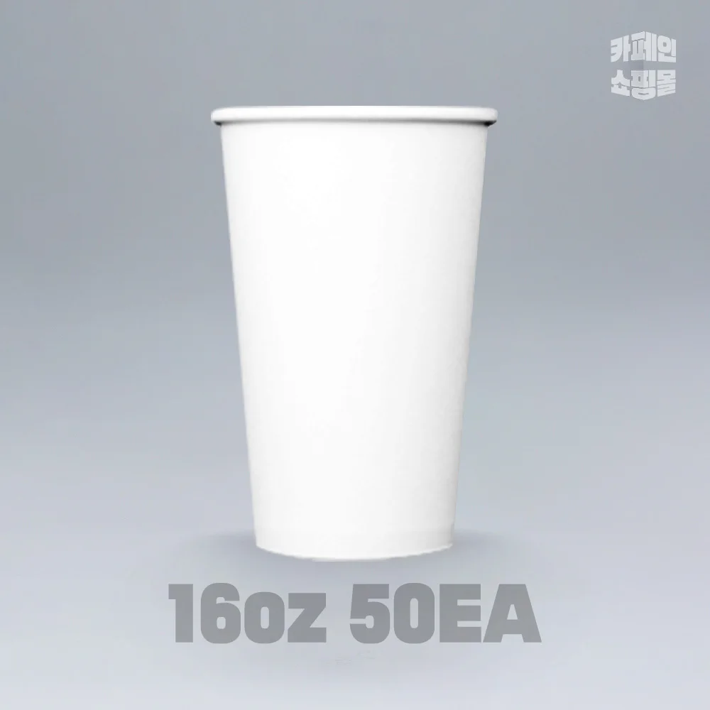 Disposable Plain Paper Cups 16oz 16oz Office Cafe Takeaway