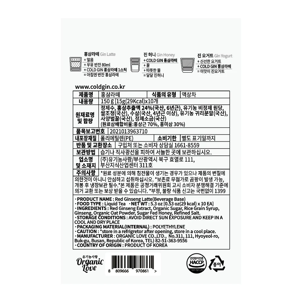 콜드진 홍삼라떼 스틱 홈카페 음료베이스 1팩(15g x 10개입)