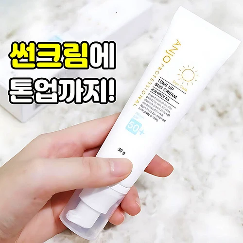 앙쥬 톤업 선크림 1+1 