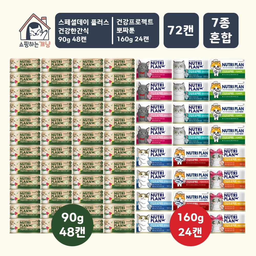 Cat Cans Sacks Dongwon Nutriplan Mixed Pack Total 72 Cans (Special Day Plus Healthy snack & health project 6 Kinds of pozzatun)