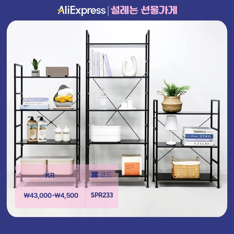 Ig-life Ig-Rack All-use Iron Bookshelf shelf in the living room