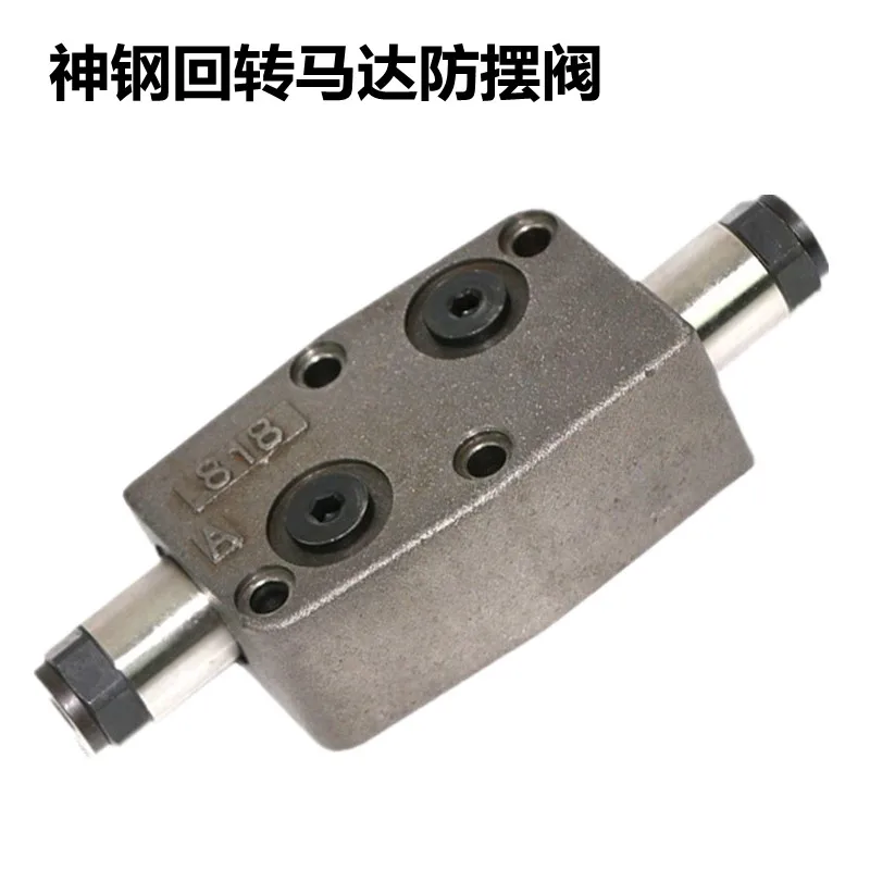 Diger accessories Shengang SK200 210-8 Super 8 Rotal Motor Defense Valve Kawasaki M5X130 Rotating Pump Balance Valve