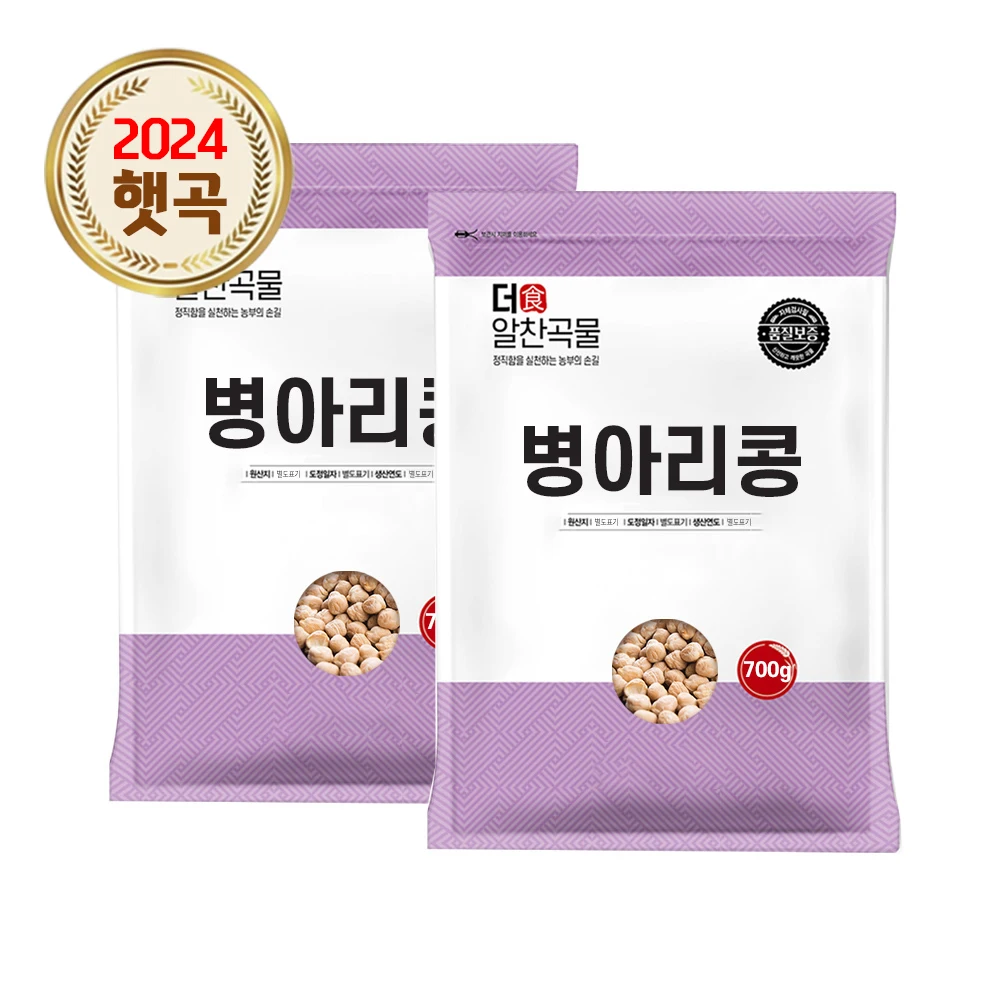 1+1 병아리콩 700g+700g 잡곡