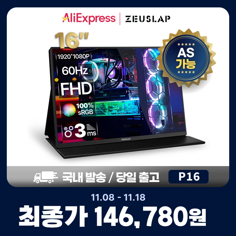 [ZEUS LAB][AS Available] P16-A 16 inch Portable Monitor Portable DeX Dual-Assistant Sub HDR