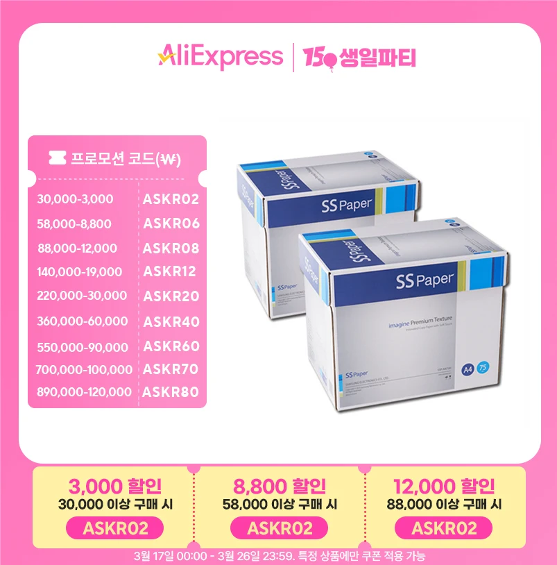 Ssamsung SS paper A4 paper 75g 2 boxes (5000 sheets) copy paper