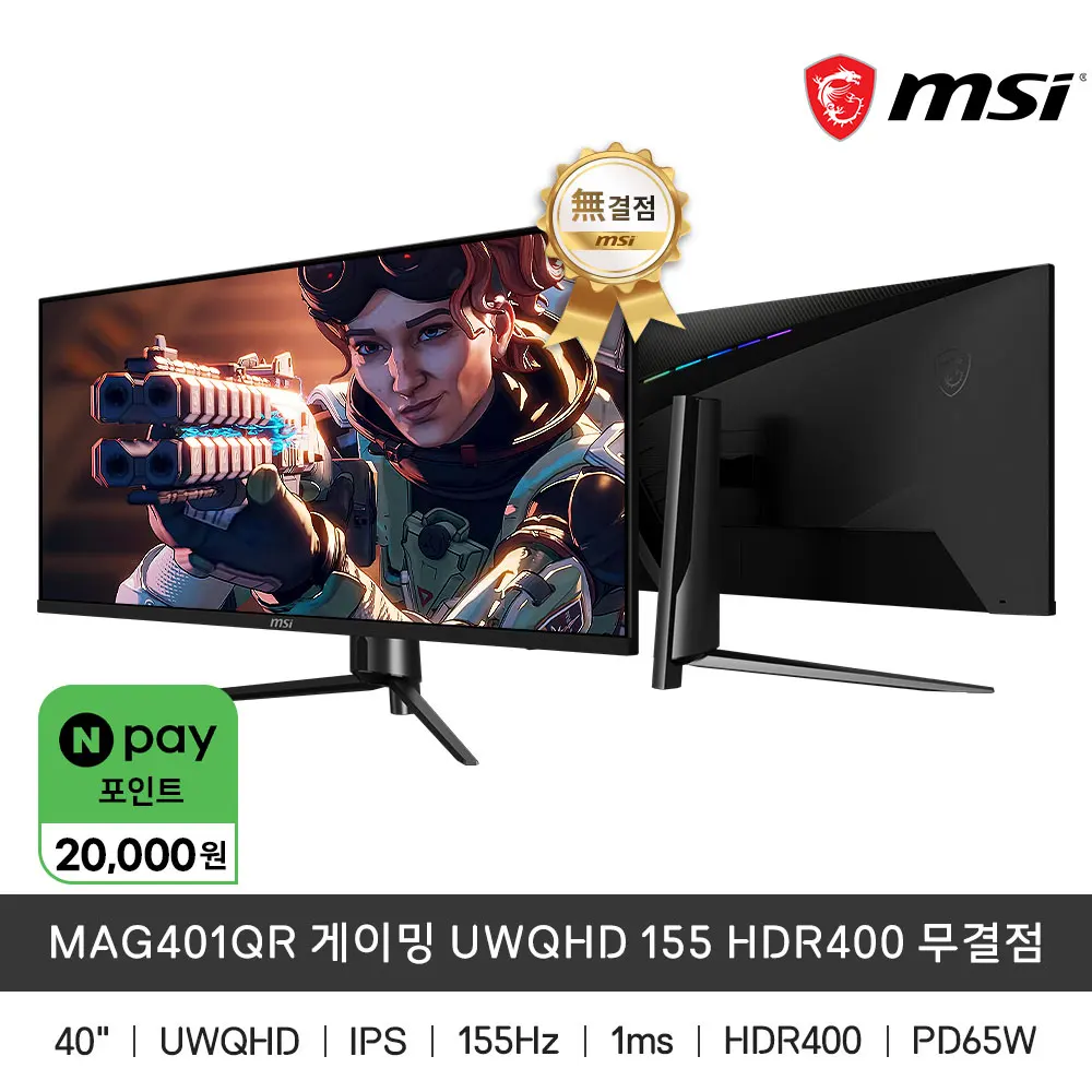 MAG401QR Gaming UWQHD 155 HDR400 Fit