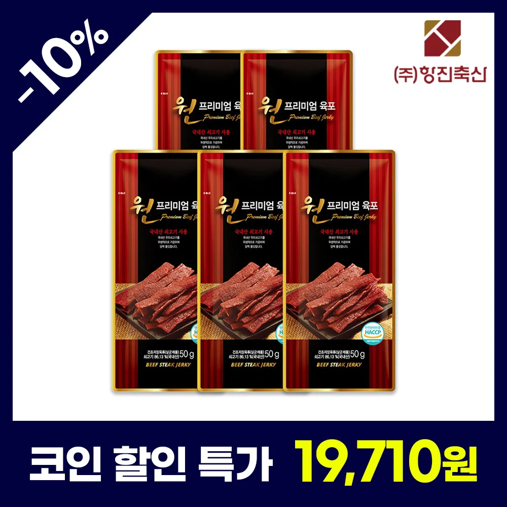 [Hangjin] One Premium Beef Jerky, 50g x 5 Packs