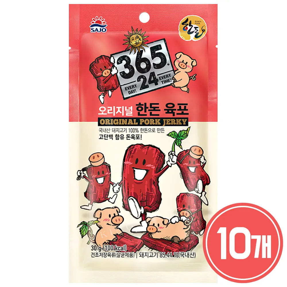 10 pieces of 30g original Handon meat meat