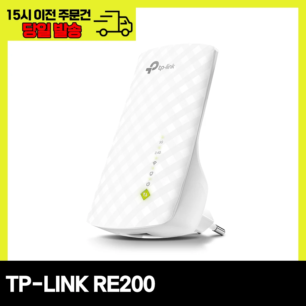 TP-Link RE200 Review: Does This Budget Wi-Fi Extender Really Work for Home Networks?