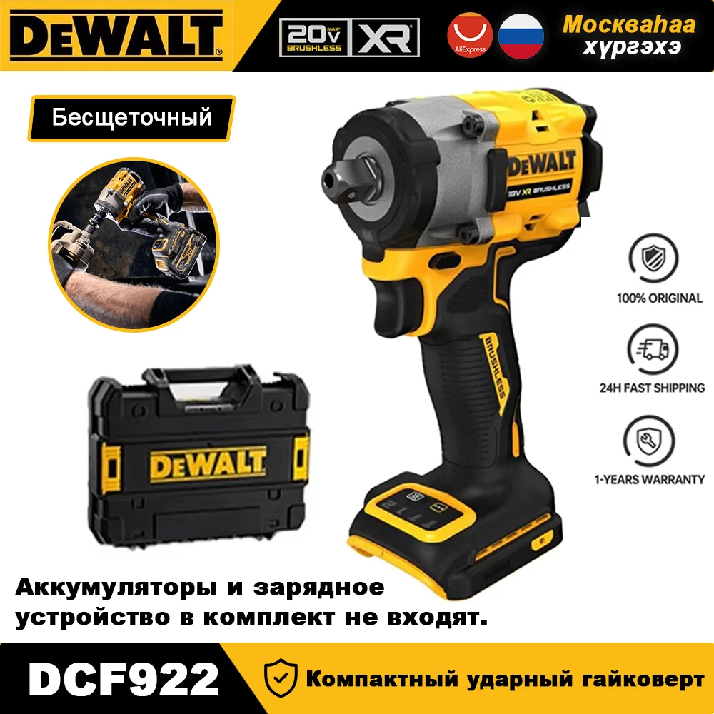 Dewalt DCF922 Compact Impact Wrench 20V MAX 1/2in Cordless Brushless High Torque 610NM 2500RPM Lithium Battery Wrench Power Tool