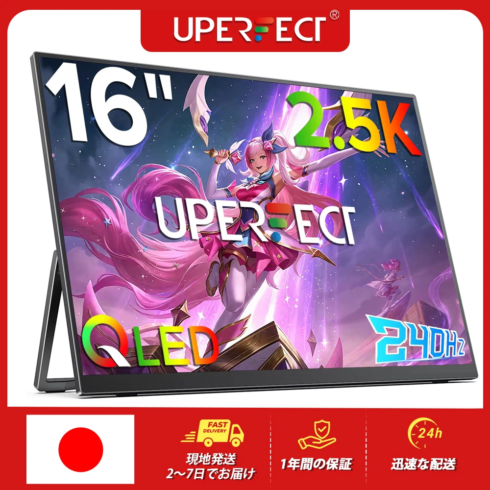 �y�Z�[�����zUPERFECT 16�C���` 2.5K �|�[�^�u�����j�^�[ 240Hz 100%DCI-P3 QLED �O�t���Q�[�~���O�X�N���[�� �m�[�g�p�\�R�� �Q�[��PC �R���\�[�� Xbox ���o�C���f�B�X�v���C�p