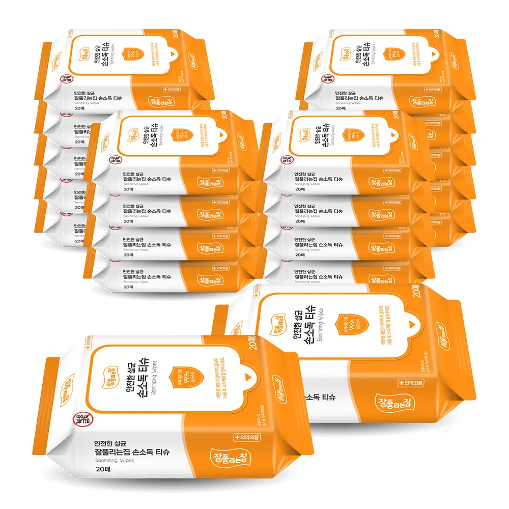 20 Packs 20 Packs Portable House Hand-disinfection Tissue