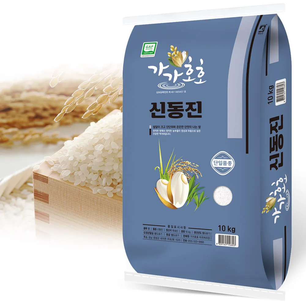 Shindongjin Rice 10kg Special Grade Single Variety Rice White Rice 2025